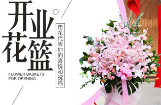 黑龙江齐齐哈尔龙江县花篮配送
